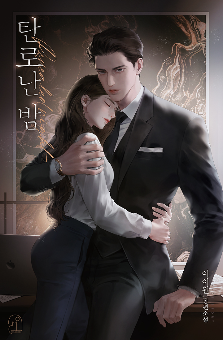탄로난 밤 [선공개]