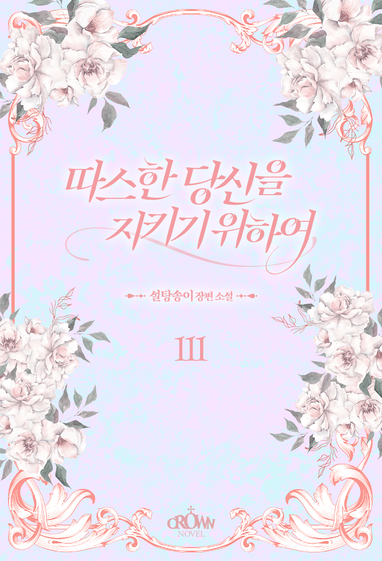 설탕송이