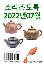 소리차도록2022년07월