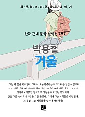 박용철 - 거울