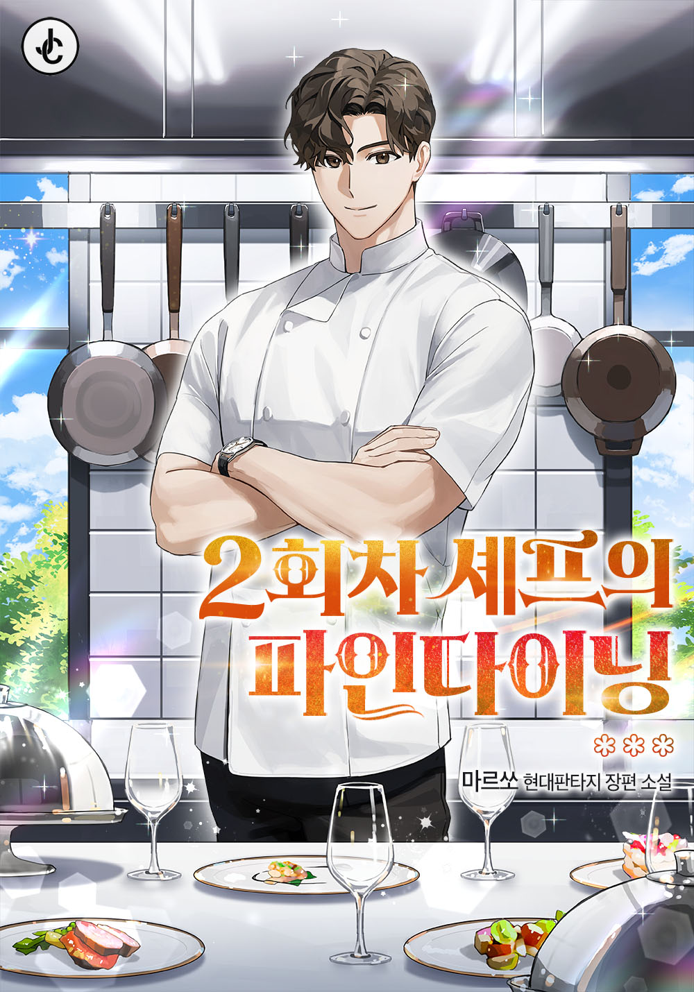 마르쏘