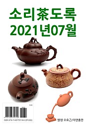 소리차도록2021년07월