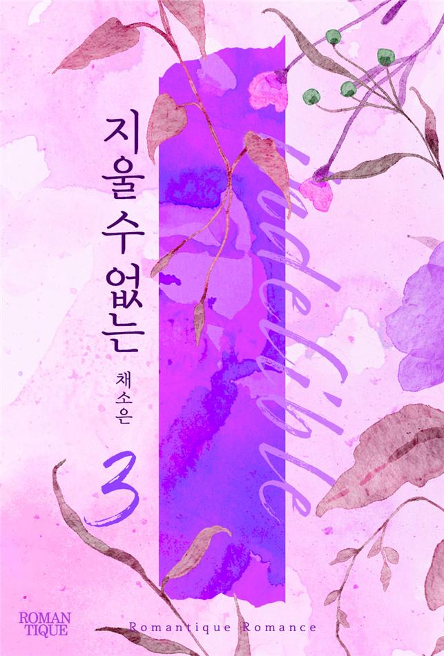 채소은