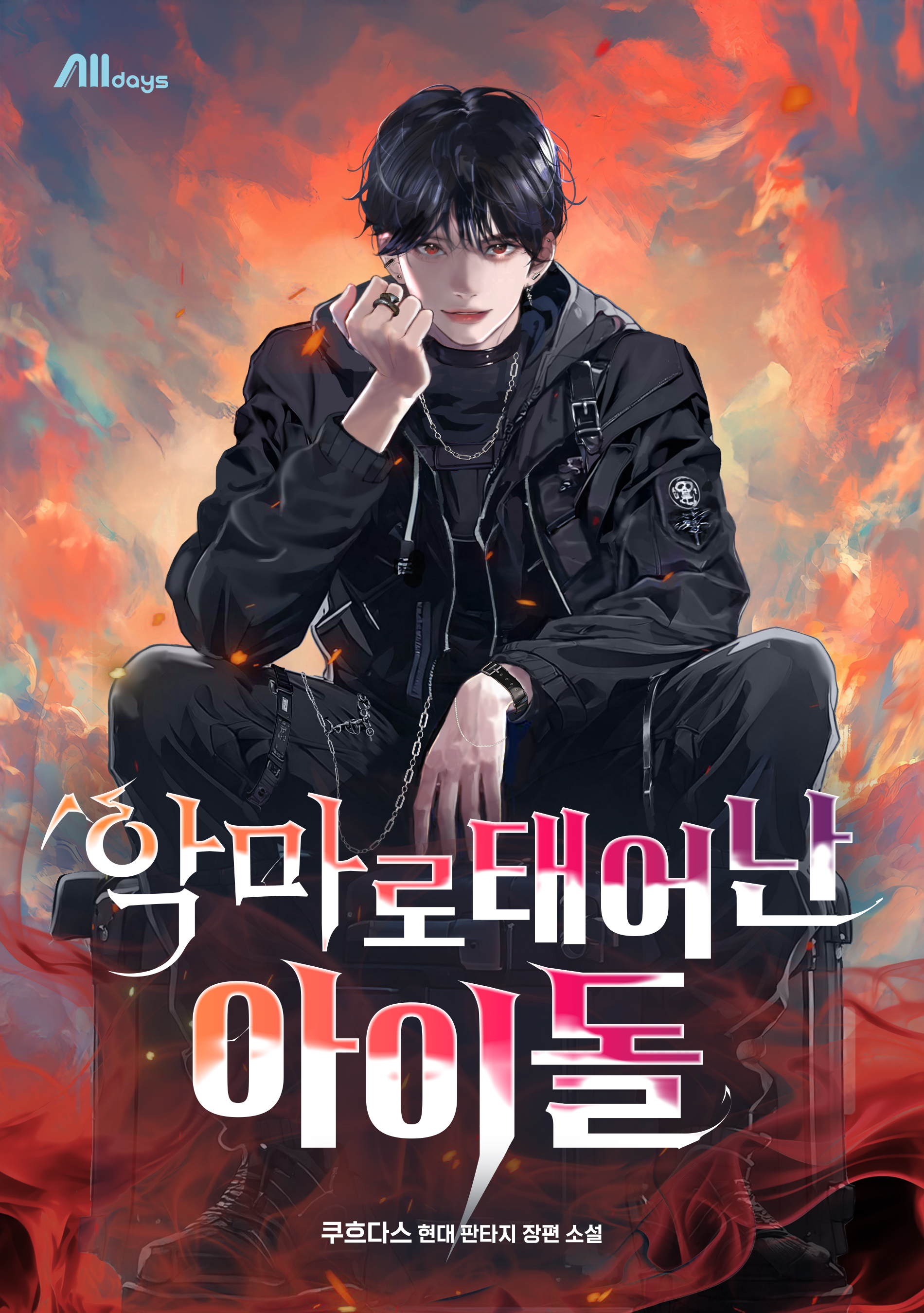 쿠흐다스