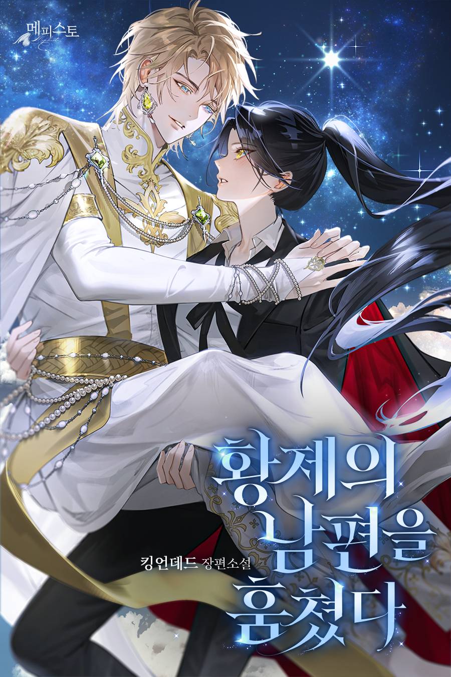 킹언데드