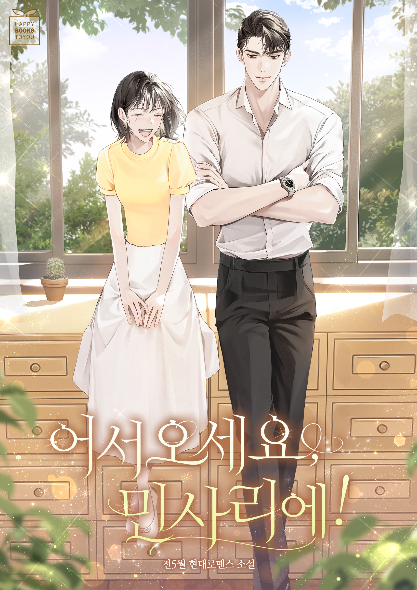 전5월