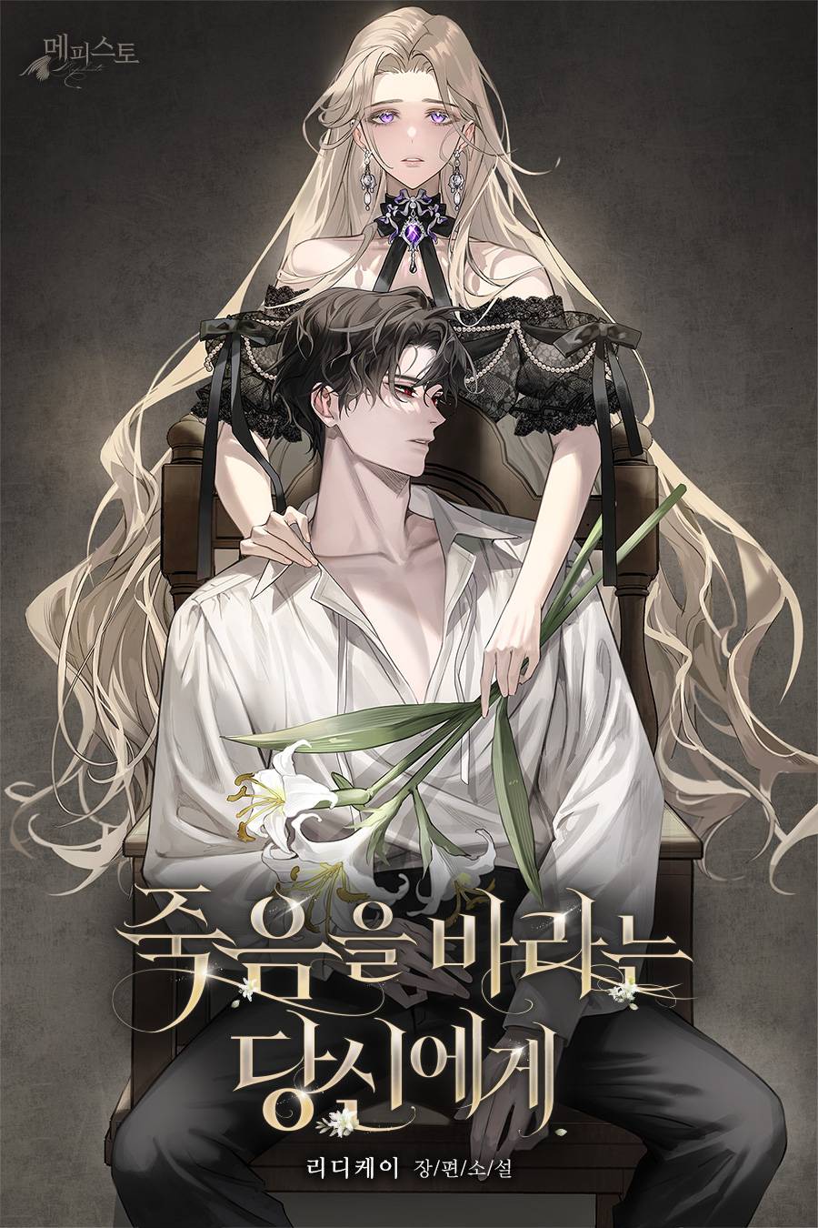 리디케이