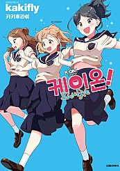케이온! Shuffle