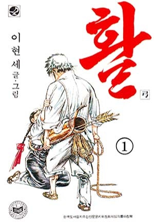 활