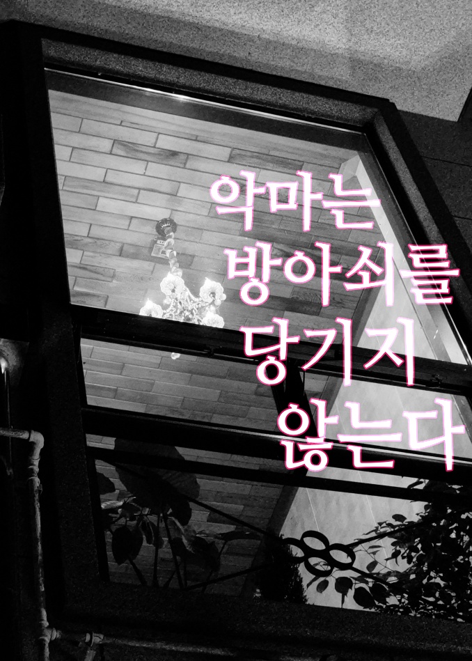 7월26일