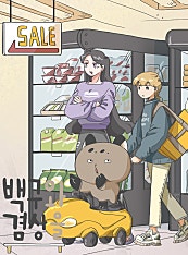 백구와 겸상을
