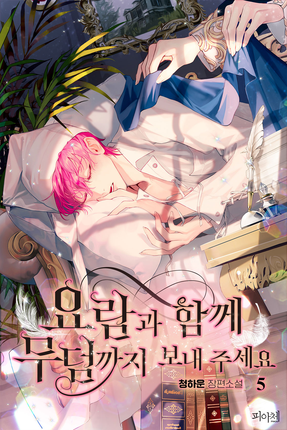 청하운
