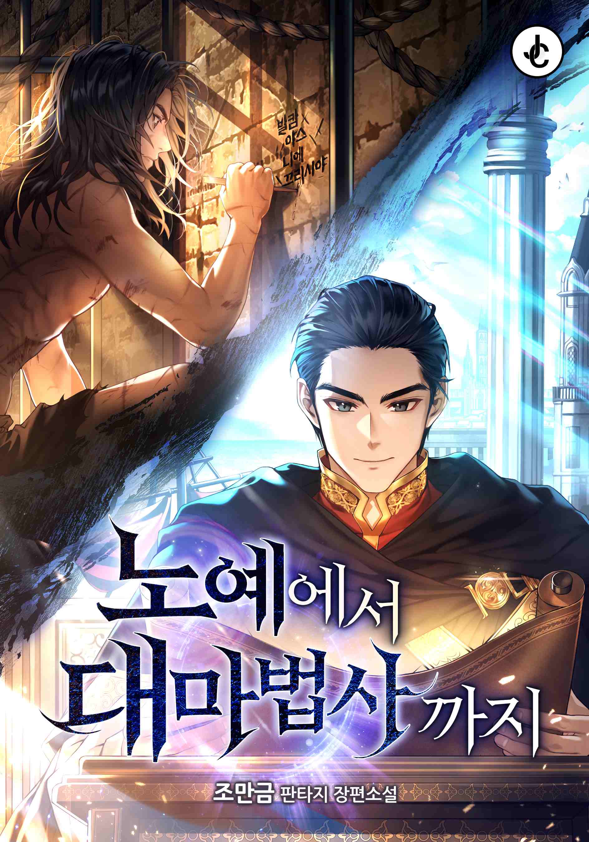 조만금