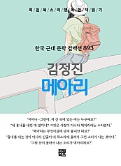 김정진 - 메아리