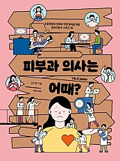 피부과 의사는 어때?