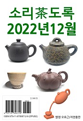 소리차도록2022년12월