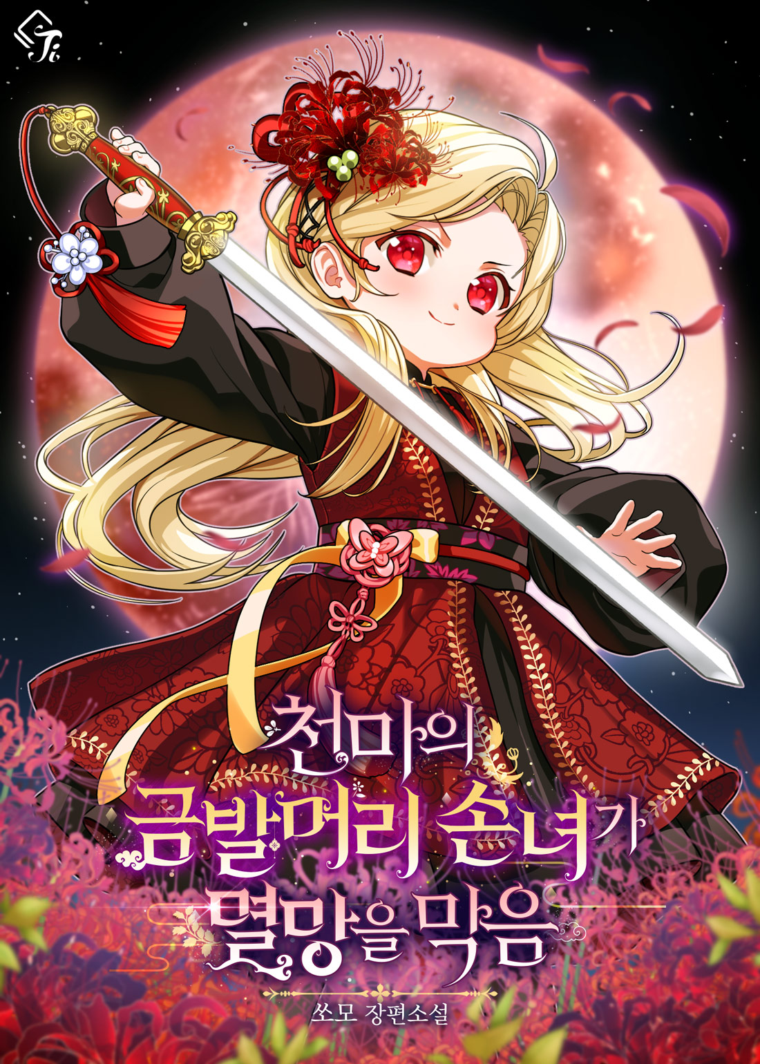 쏘모