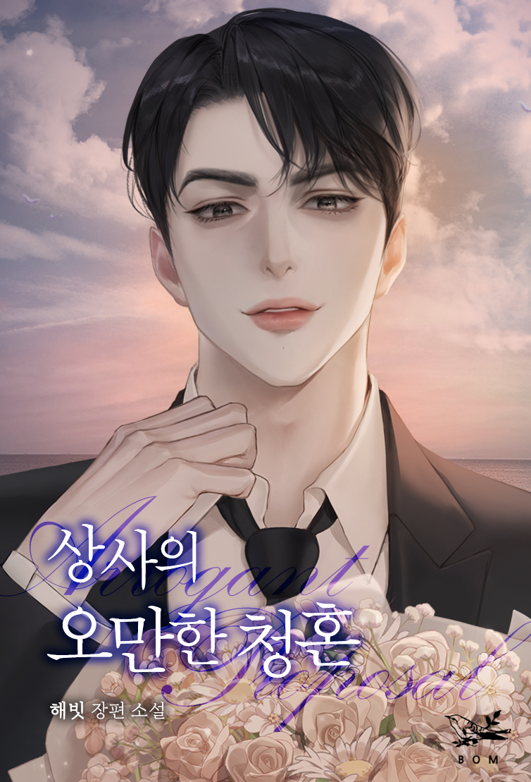 해빗