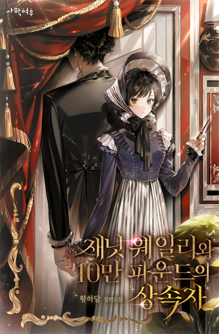 황하담