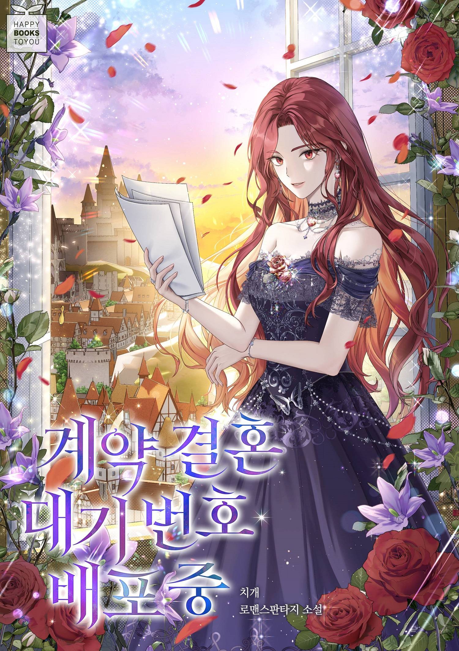 치개