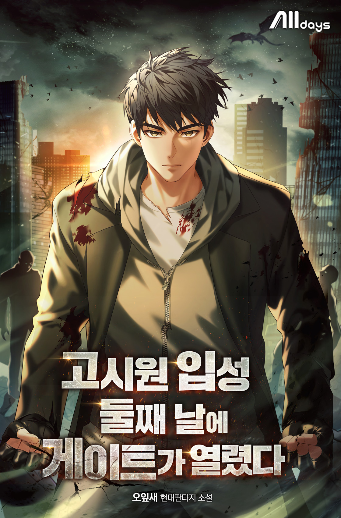 오잎새