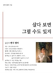 살다보면 그럴 수도 있지