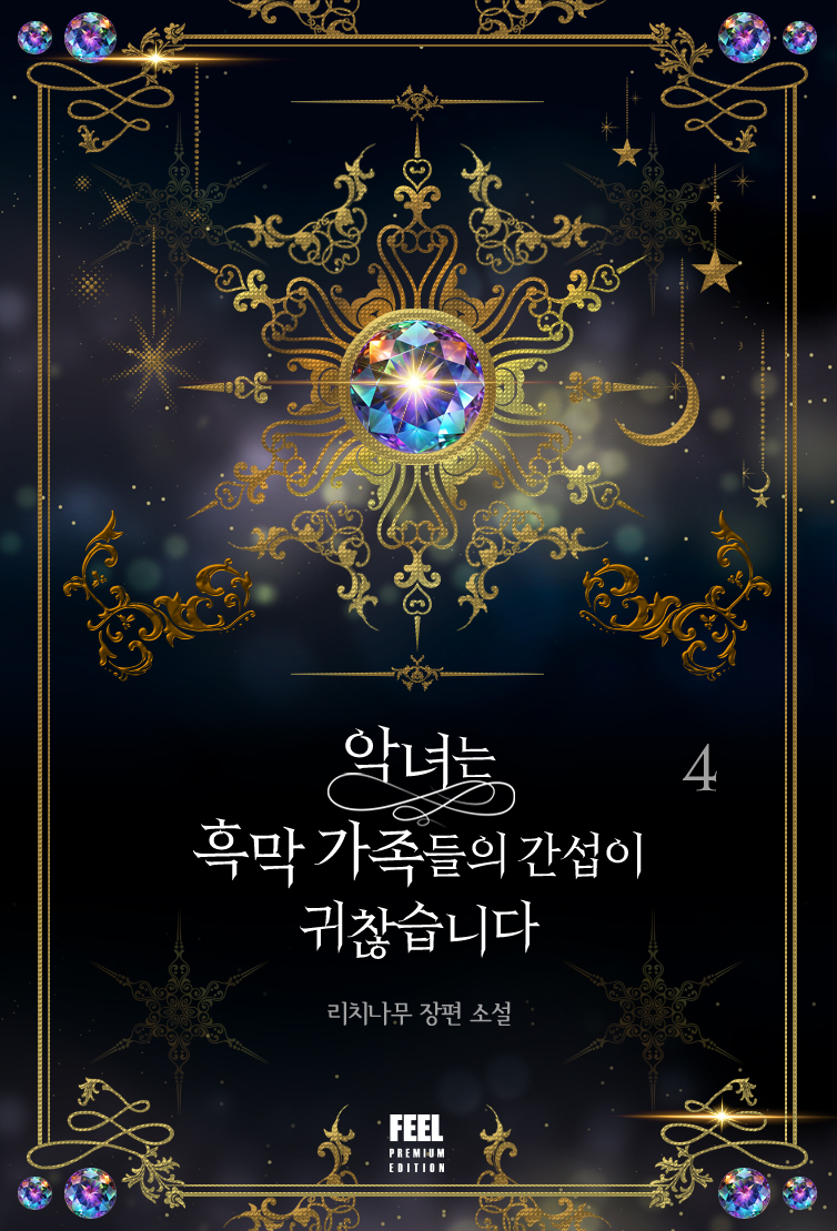 리치나무