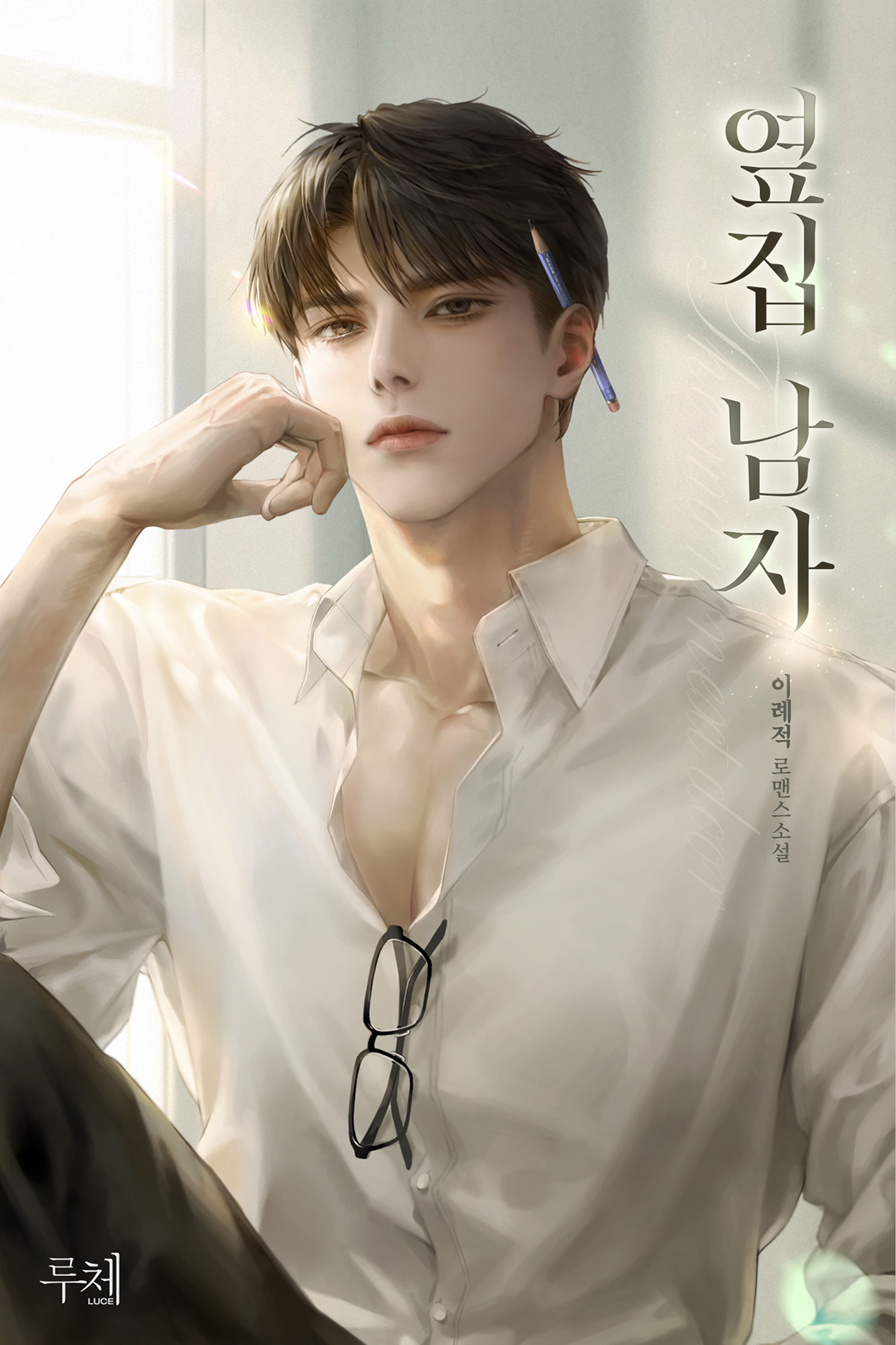 이례적