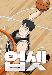 업셋