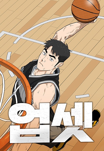 업셋