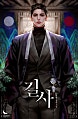 길사