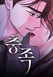 충족