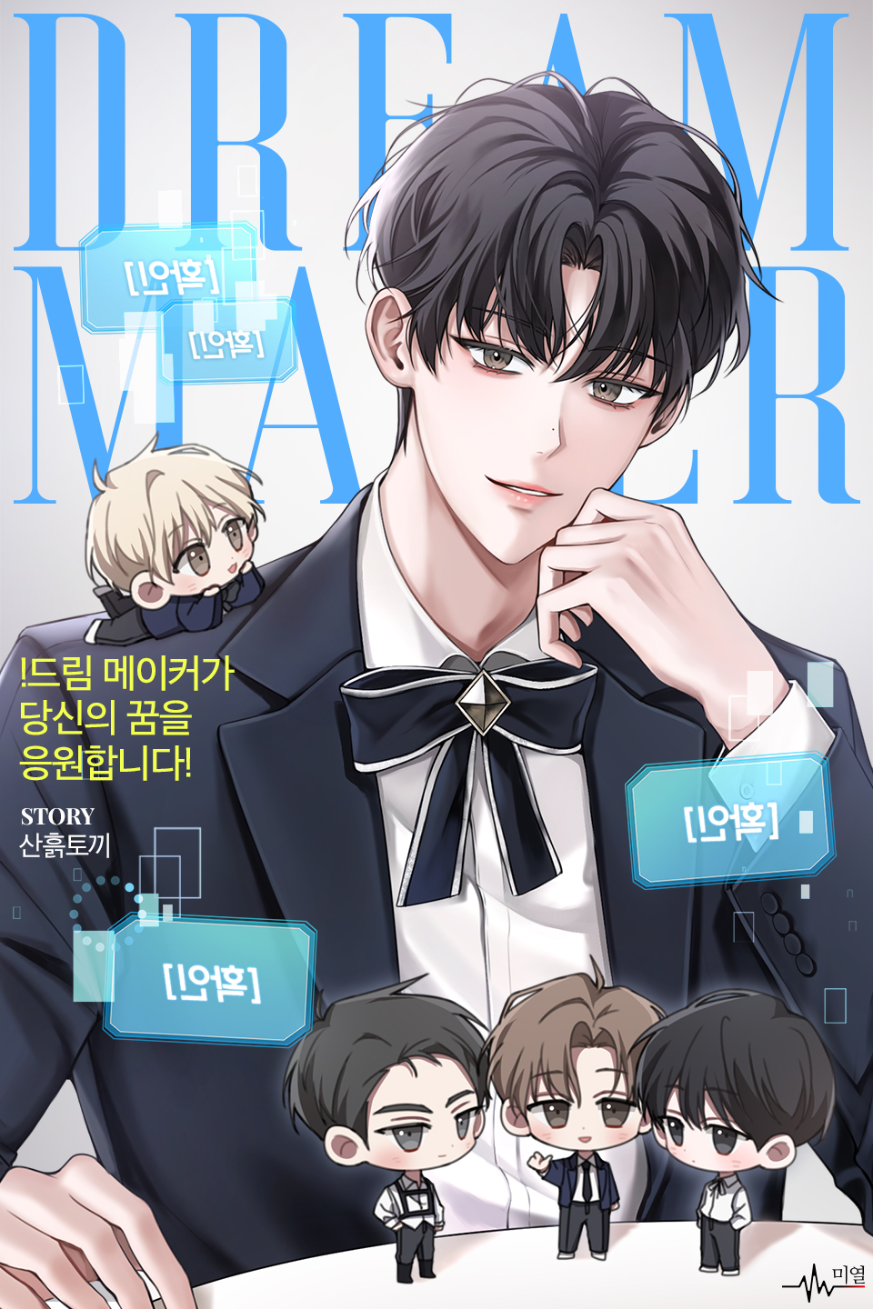 산흙토끼