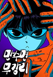 만수면 무강리