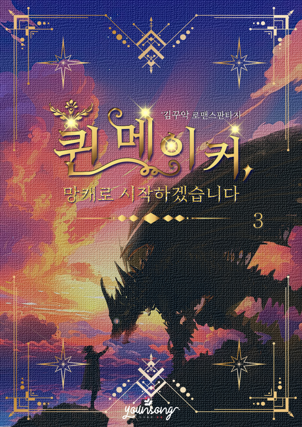김꾸악
