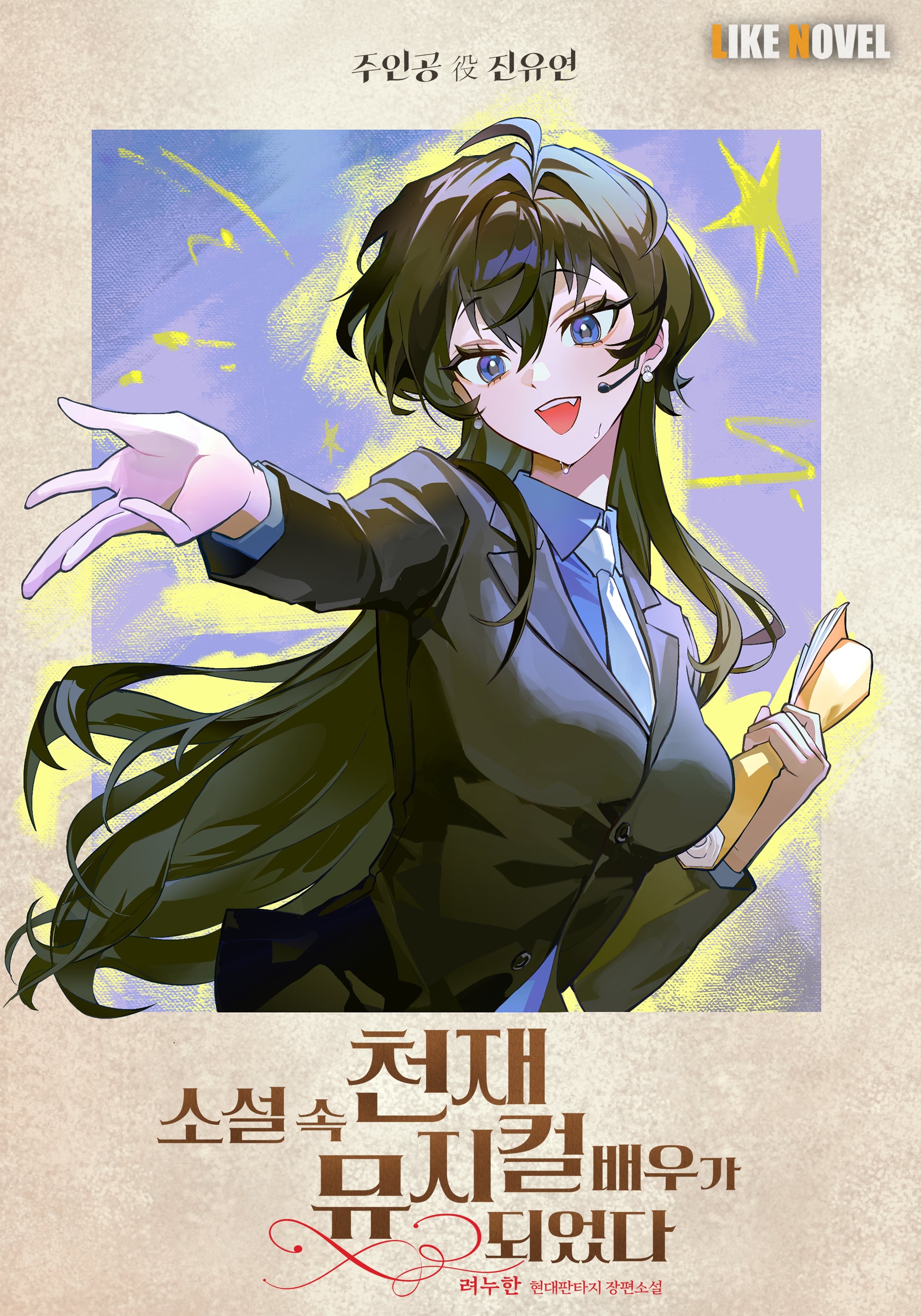 려누한