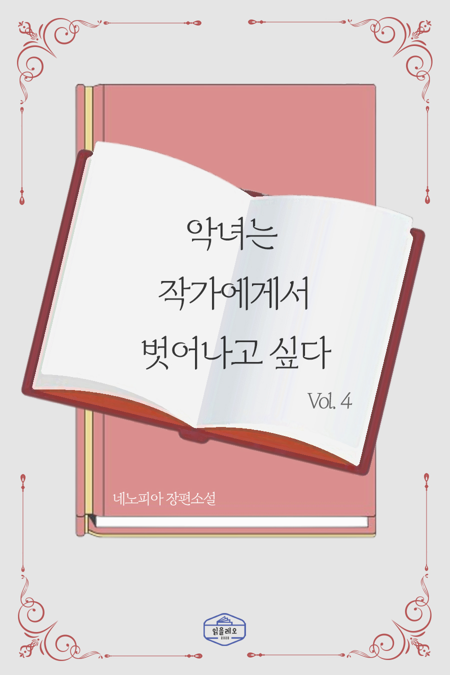 네노피아