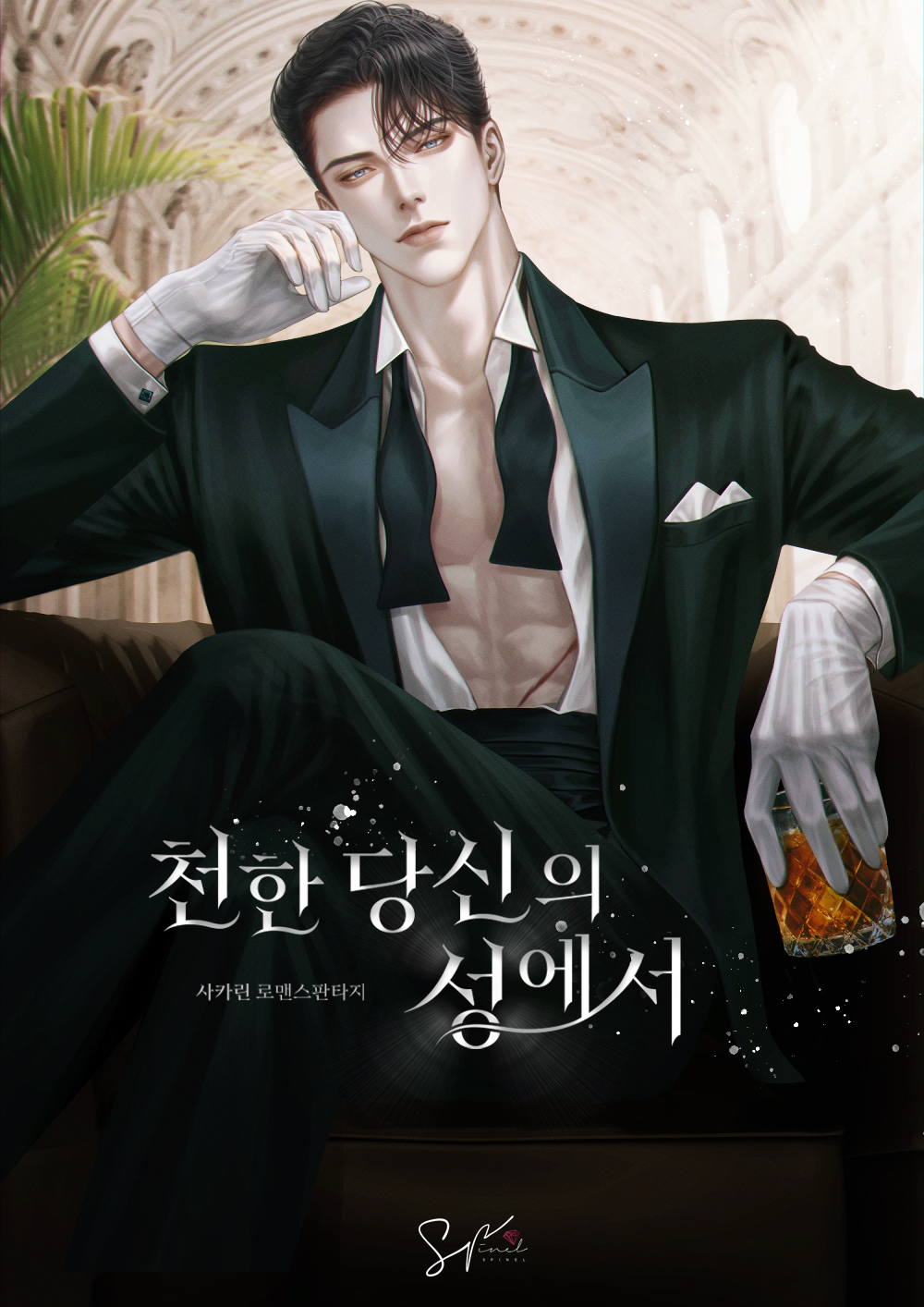 사카린