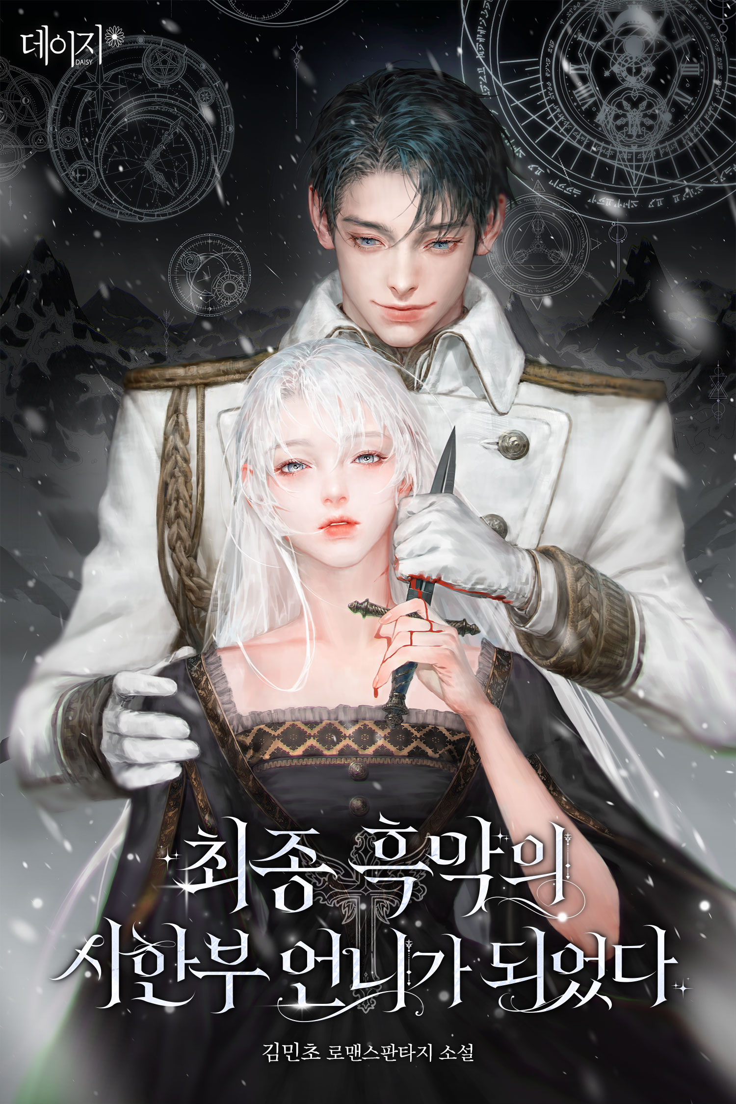 김민초
