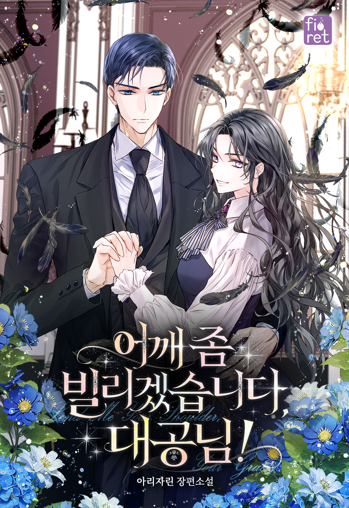 아리자린
