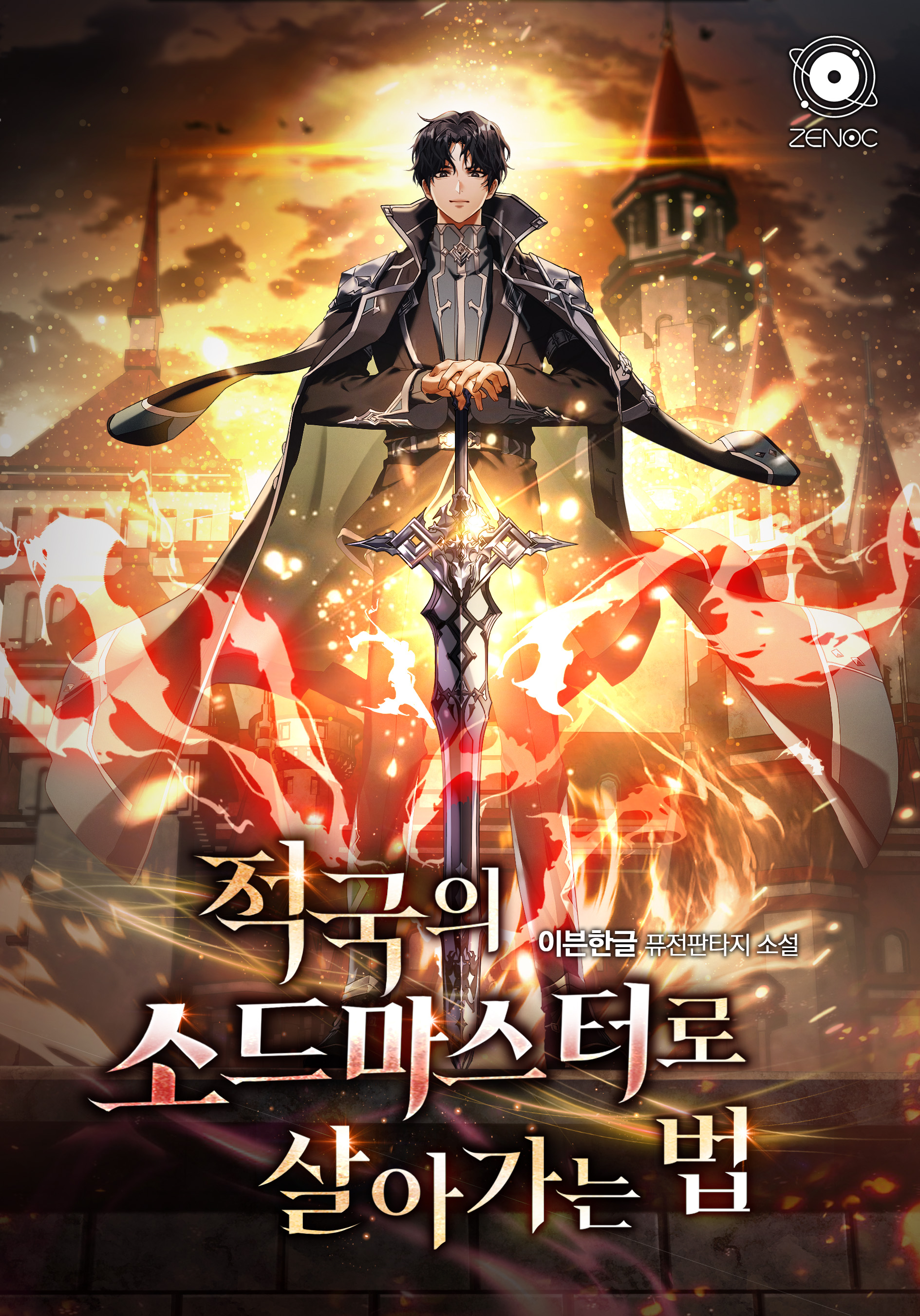 이븐한글