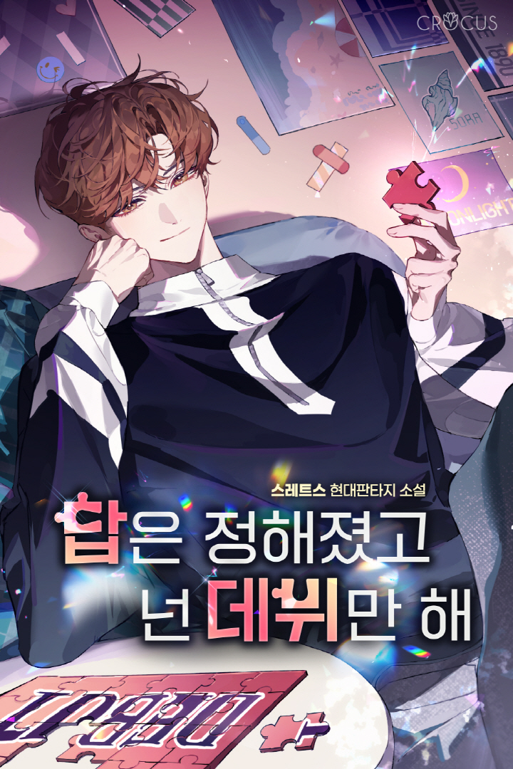 스레트스
