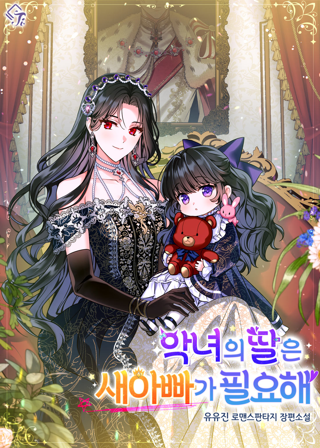 유유진