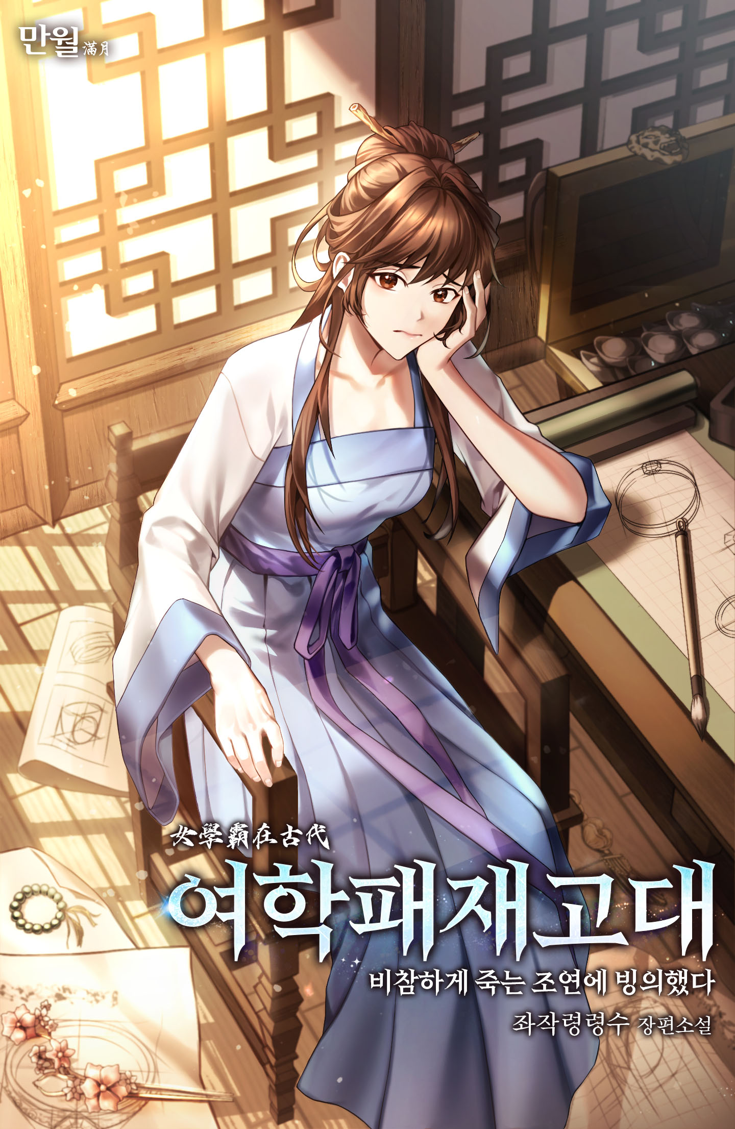 좌작령령수