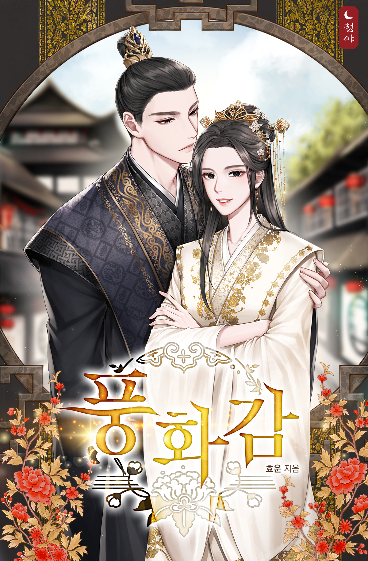 풍화감