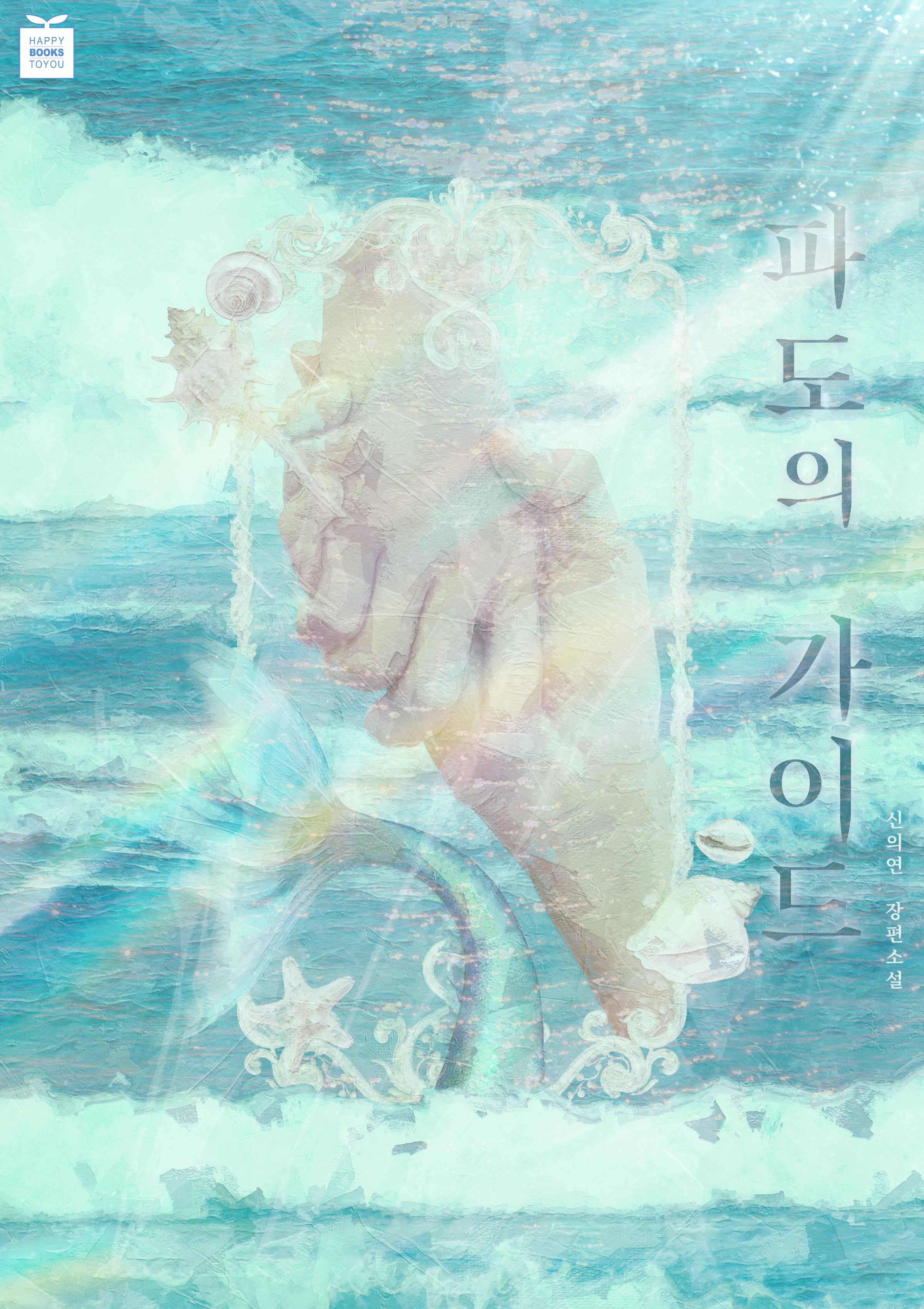 신의연