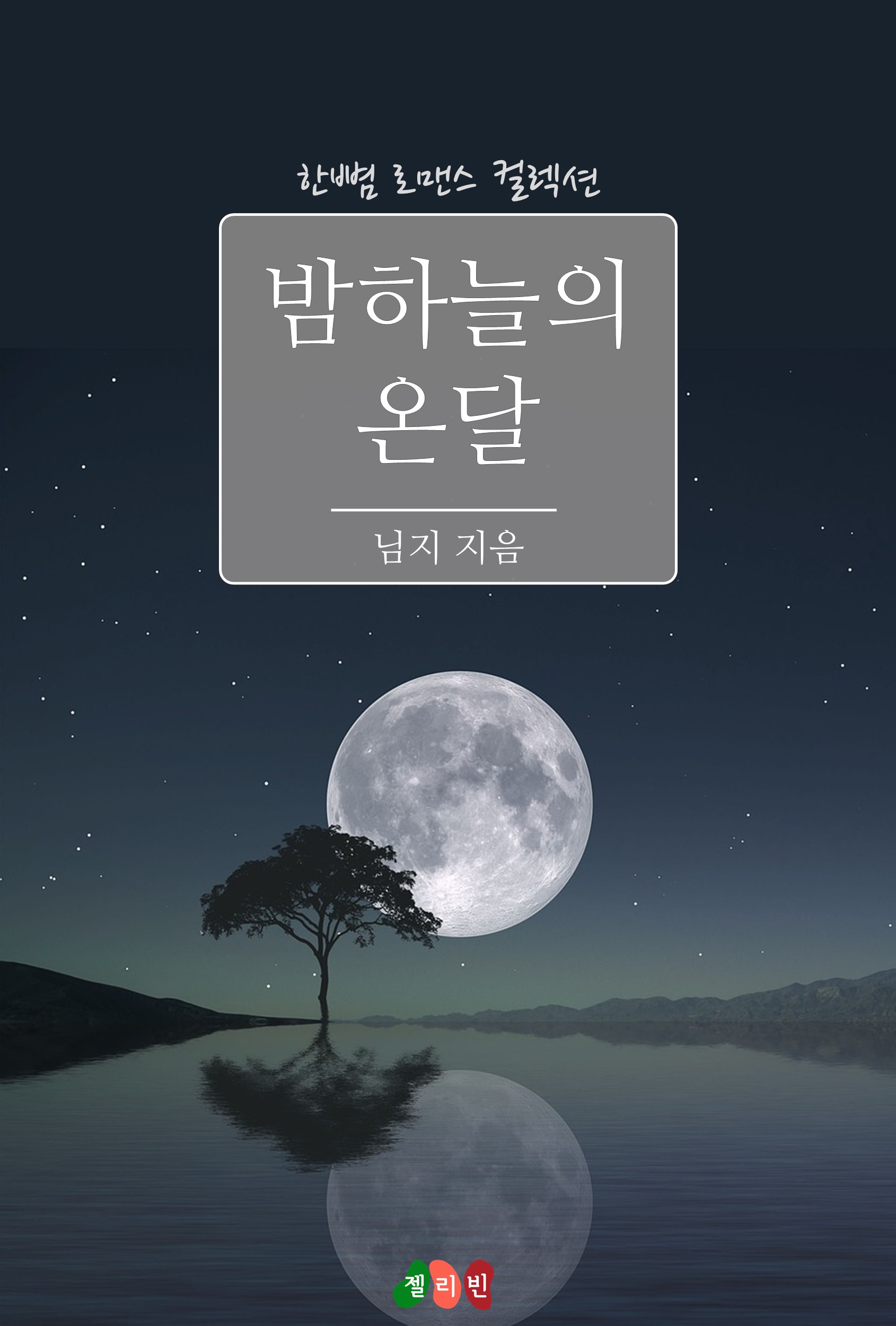 님지