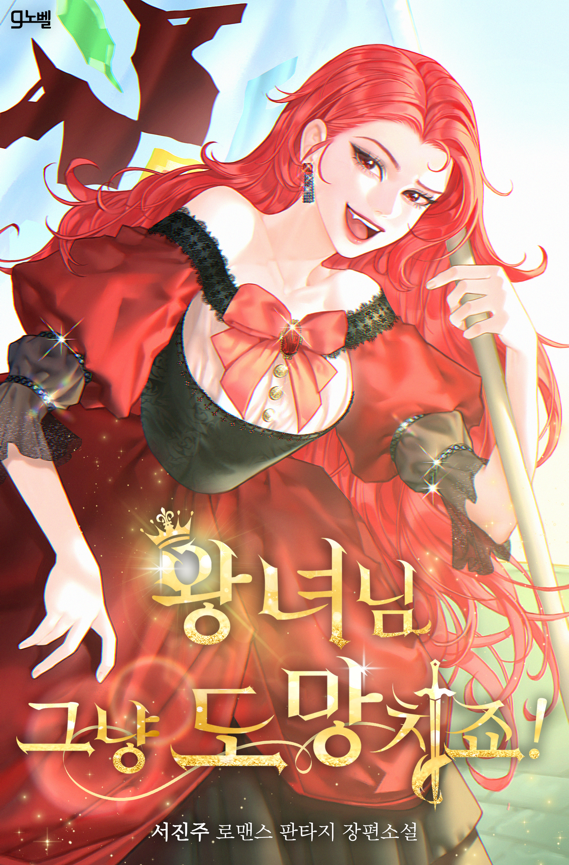 서진주
