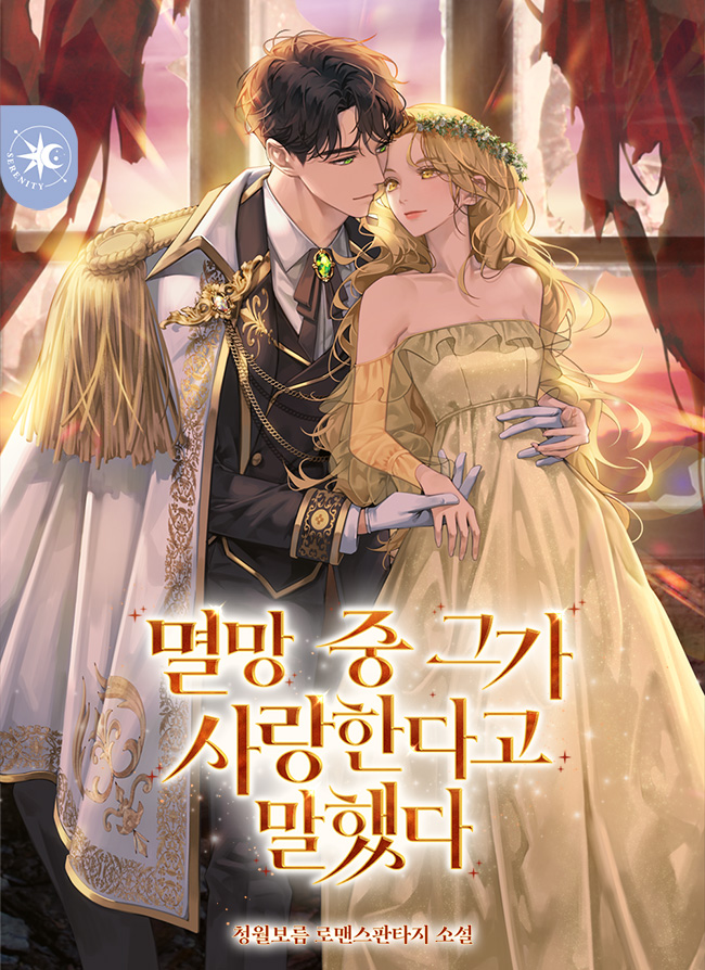 청월보름