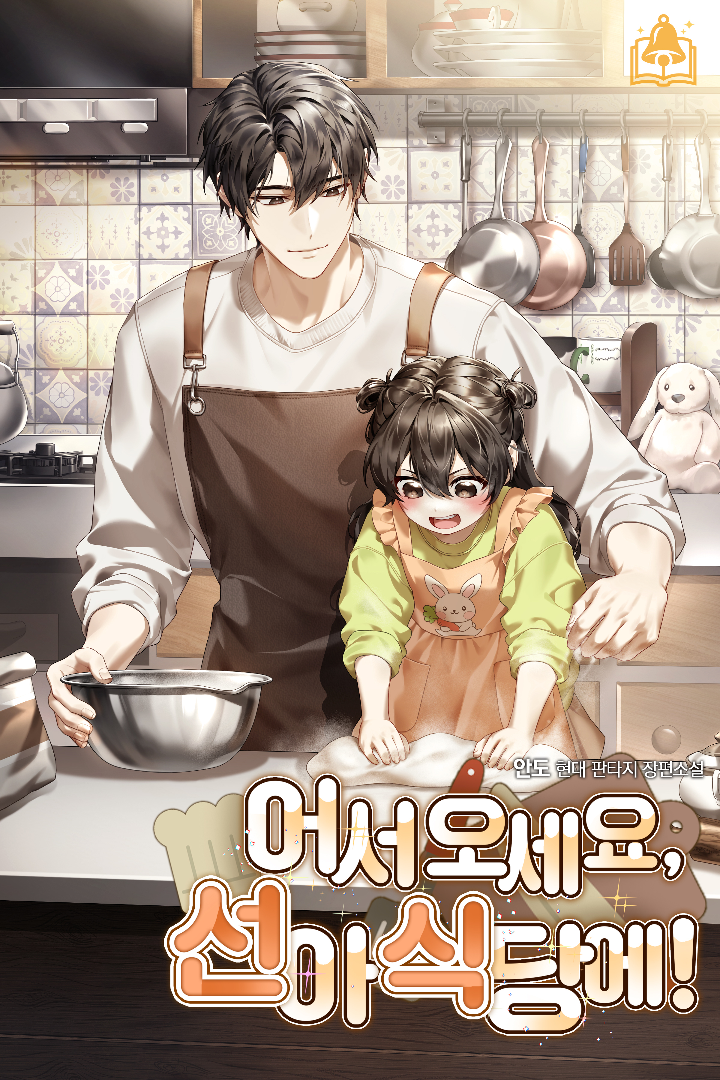 안도